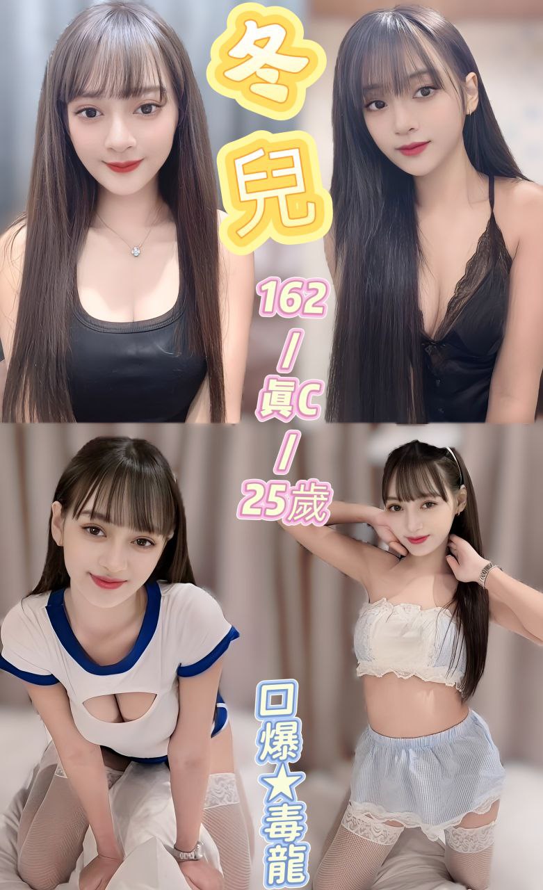 嘉玲 台北 魚妹 34D|30